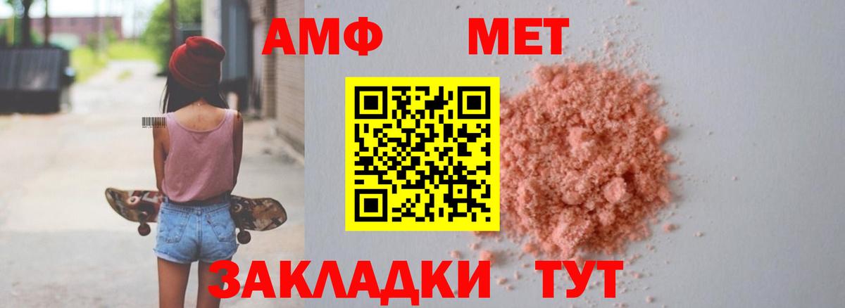 Amphetamine  Вход с VPN  Краснокаменск  Amphetamine Розовый 