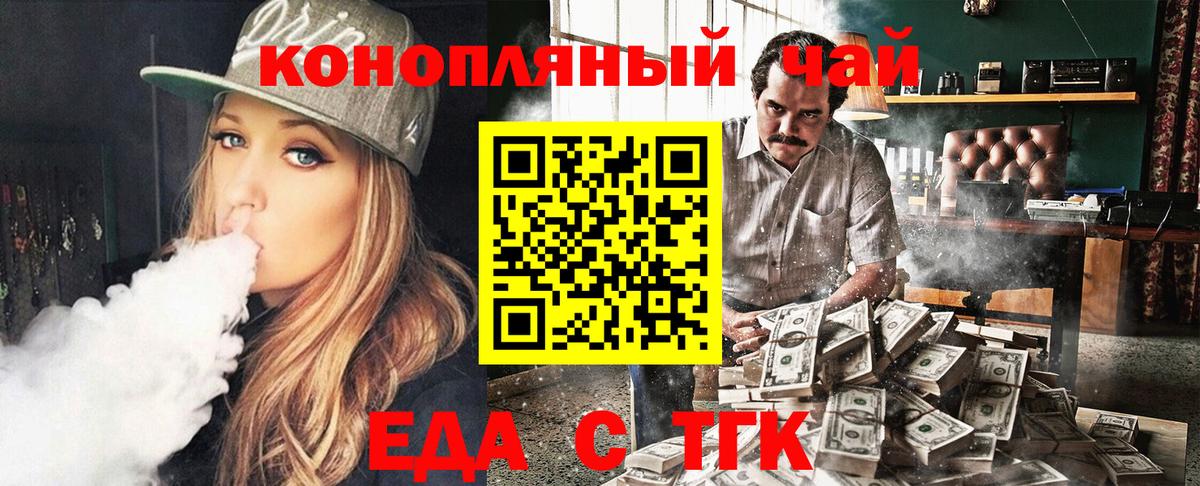 Краснокаменск  Cannafood конопля  Вход с VPN 