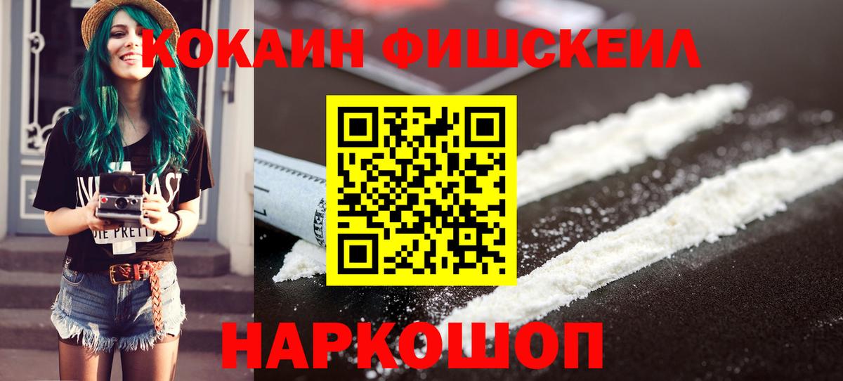 Cocaine 98%  Вход с VPN  Краснокаменск  Cocaine VHQ 