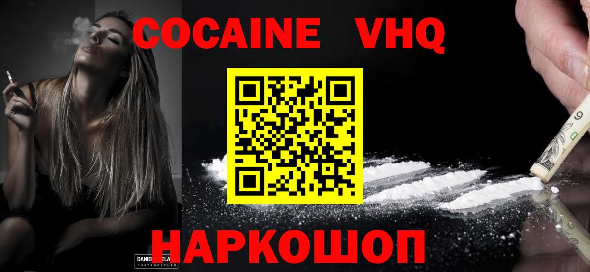Кокаин Боливия Краснокаменск
