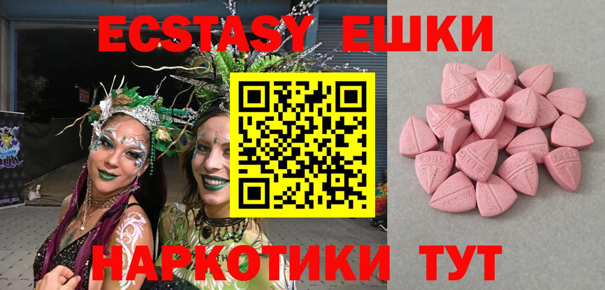 Экстази XTC  Вход с VPN  ЭКСТАЗИ MDMA  Краснокаменск 