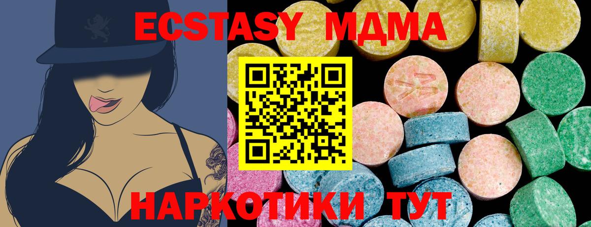 Ecstasy MDMA Краснокаменск