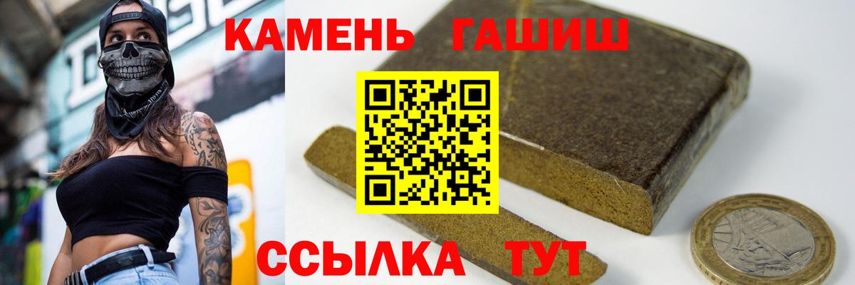 Гашиш ice o lator  ГАШ Cannabis  Краснокаменск  Вход с VPN 