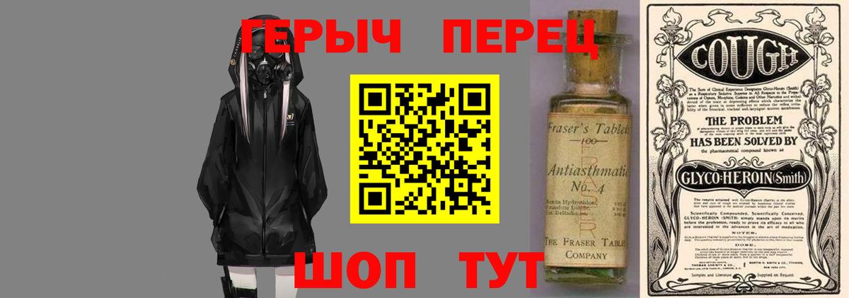 Краснокаменск  ГЕРОИН Афган  Вход с VPN 
