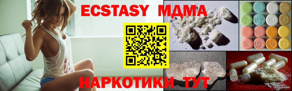 МДМА  MDMA кристаллы  Вход с VPN  МДМА кристаллы  Краснокаменск 