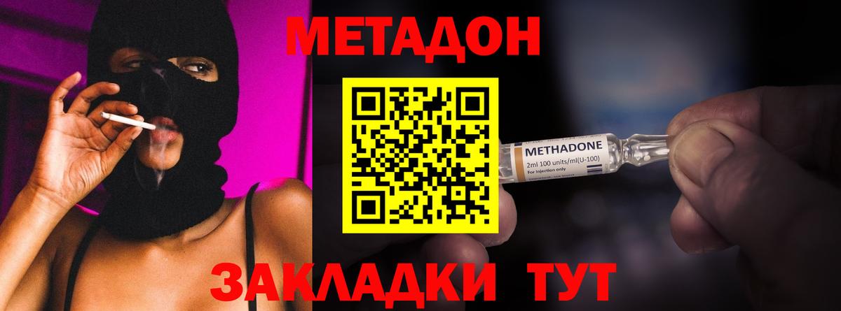 Краснокаменск  МЕТАДОН мёд  Вход с VPN 
