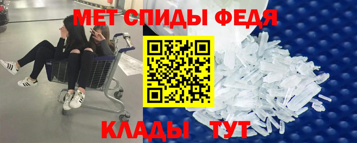 Первитин  Вход с VPN  Краснокаменск  МЕТАМФЕТАМИН витя 