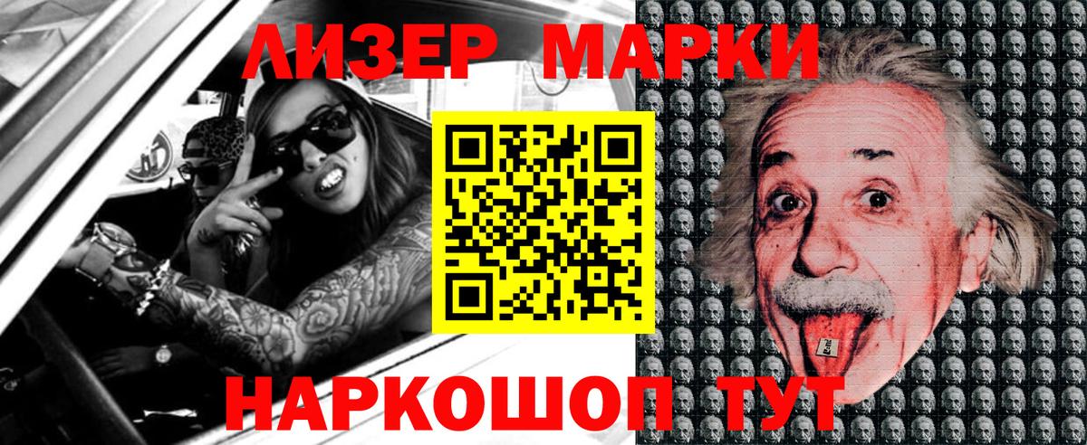 Наркотические марки 1,8мг  Вход с VPN  Марки NBOMe  Наркотические марки 1,8мг  Краснокаменск 