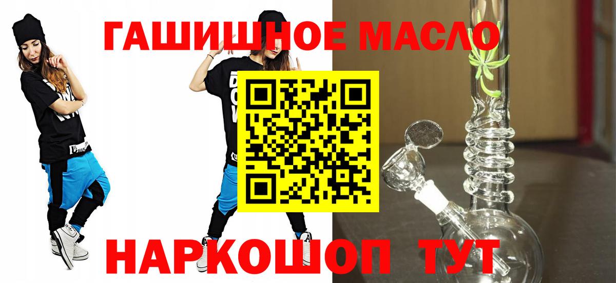 наркотики  Вход с VPN  Краснокаменск  ТГК вейп с тгк 